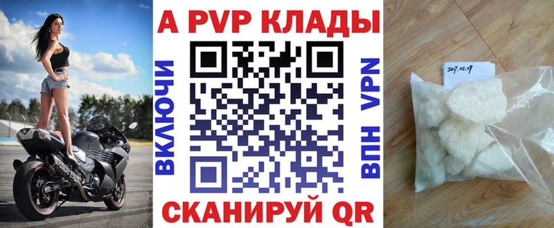 где найти   Зверево  А ПВП крисы CK 