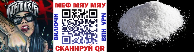 МЕФ mephedrone  Зверево 