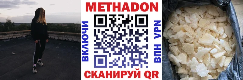 Метадон VHQ  Зверево 